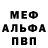 Меф VHQ Baergo