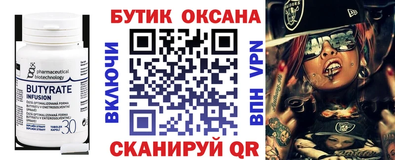 купить наркотики цена  Изобильный  Бутират бутик 