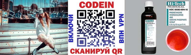Codein Purple Drank  Изобильный 