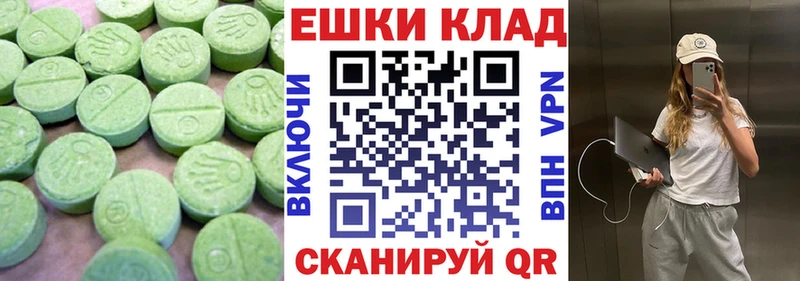 ЭКСТАЗИ XTC наркотики Изобильный