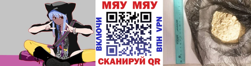 МЕФ 4 MMC  дарнет шоп  Изобильный 