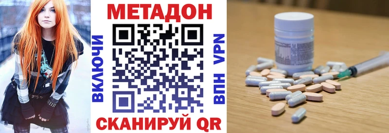 МЕТАДОН кристалл  Изобильный 